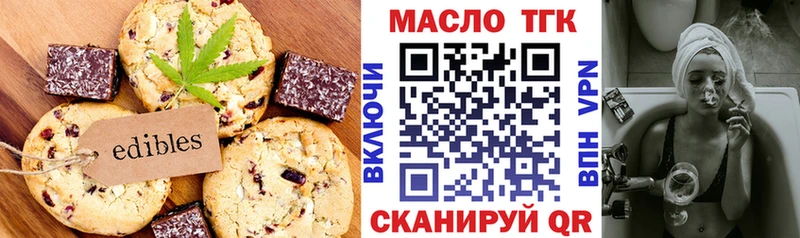 Печенье с ТГК марихуана  Купить закладки  Моршанск 