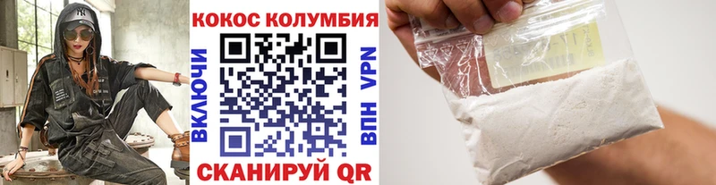 Cocaine Колумбийский  Купить  Моршанск 