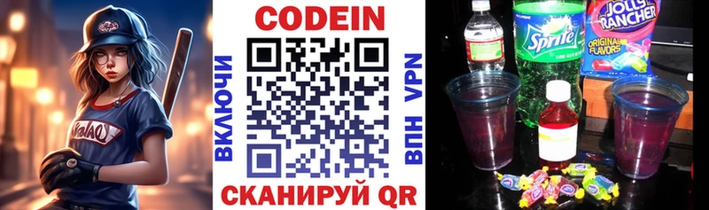 Codein Purple Drank  Купить  Моршанск 