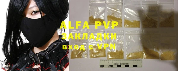 альфа пвп Фурманов