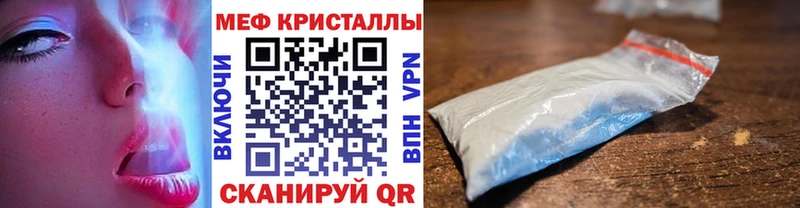 Купить закладки  Моршанск  МЕФ mephedrone 