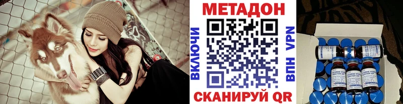 МЕТАДОН кристалл  Купить  Моршанск 