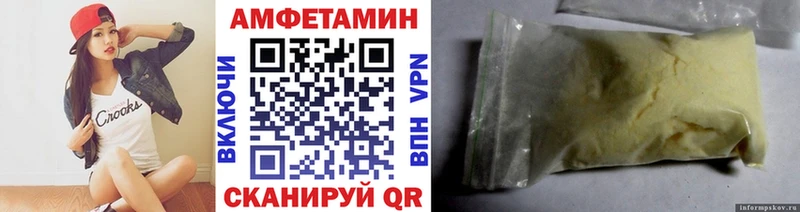 Купить где  Моршанск  МЕТАМФЕТАМИН пудра 