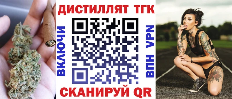 Купить  Моршанск  Дистиллят ТГК концентрат 